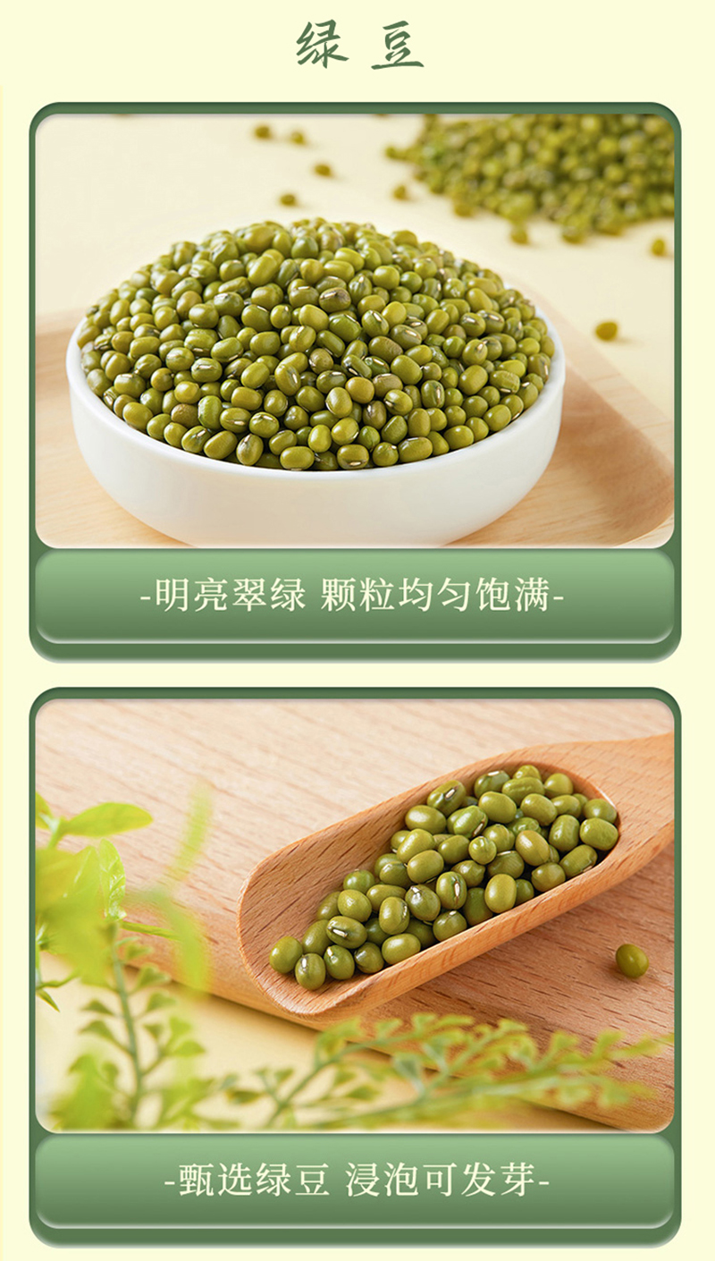 崟露绿豆2500克袋高清大图