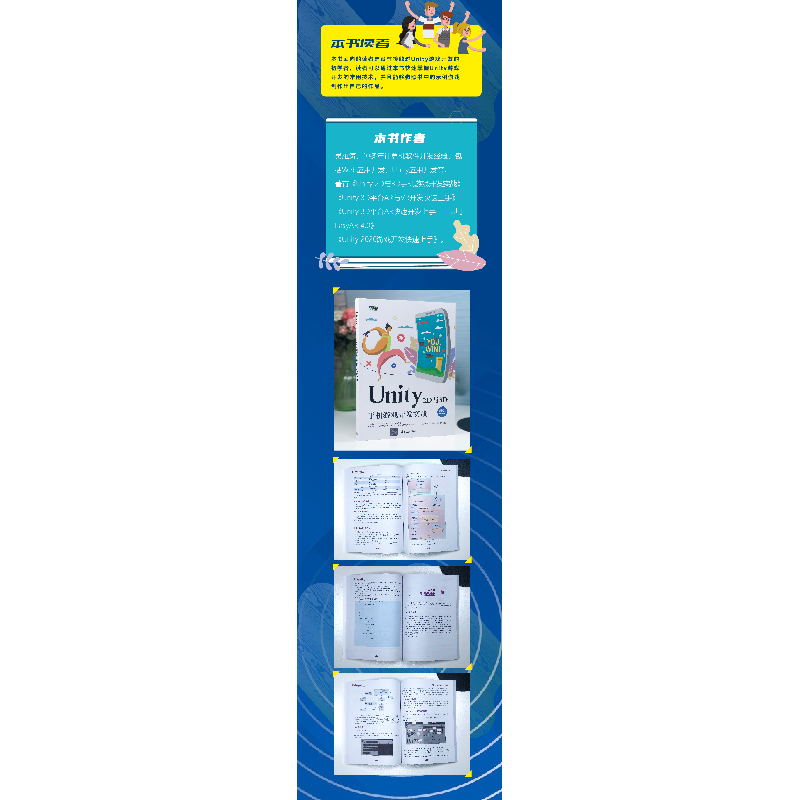 正版新书]Unity 2D与3D手机游戏开发实战吴雁涛 叶东海 赵杰9787高清大图