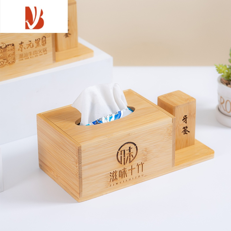 工匠竹木纸巾盒带牙签罐定制logo收纳盒纸抽盒刻字饭店餐厅酒店抽纸盒