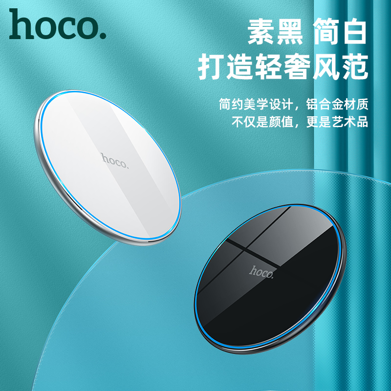 浩酷(HOCO) CW6pro[15W超级快充]无线手机充电器适用于苹果华为无线充电