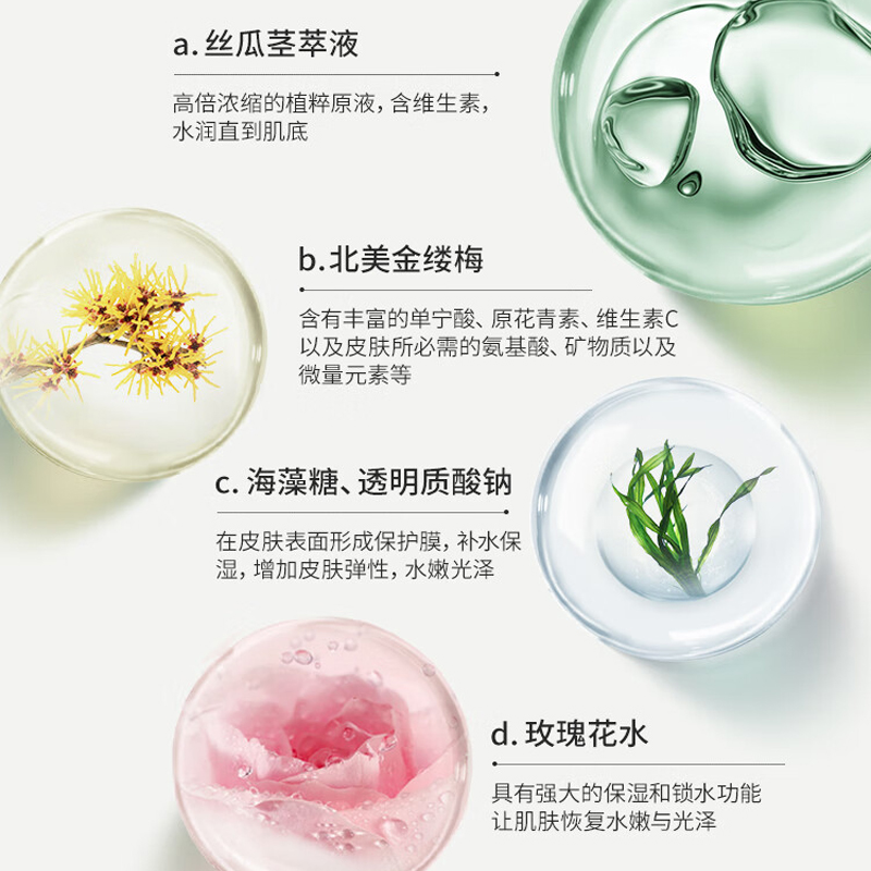 千纤草 丝瓜茎萃液高清大图