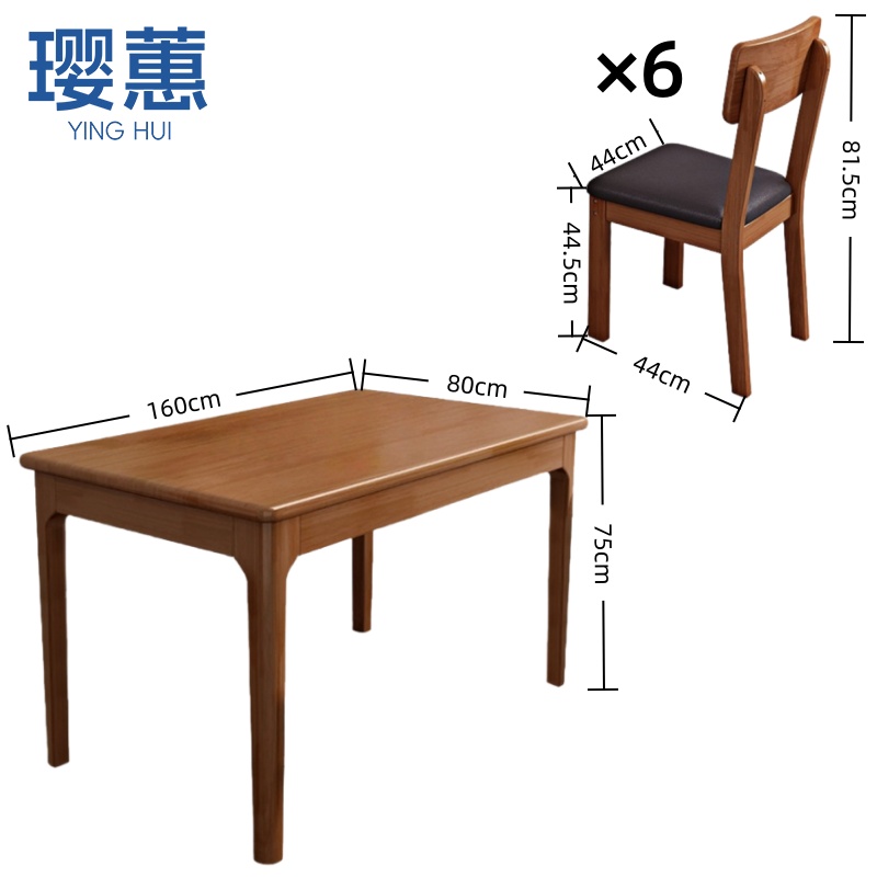 璎蕙 餐厅桌椅1.6m套