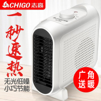 志高(CHIGO)取暖器ZNB-180 即开即热 广角送暖 倾倒断电 迷你暖风机家用电暖气小太阳小型浴室电热风扇
