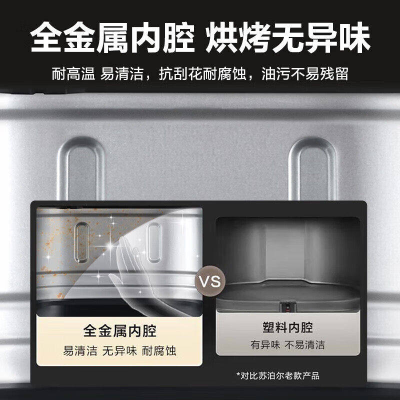 苏泊尔KJ55D78空气炸锅家用新款5.5L蒸汽烘炸电炸锅多功能全自动高清大图