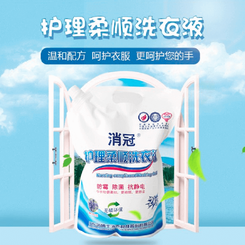 消冠 护理柔顺洗衣液 2kg