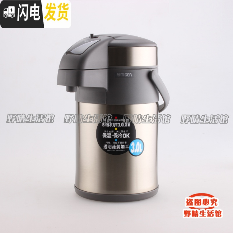 三维工匠气压保温壶不锈钢保温瓶热水瓶茶壶 MAA-A30C MAA-40C 3.0L天鹅灰TG