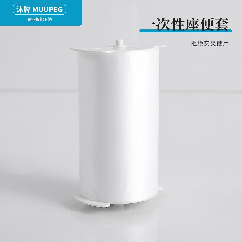 沐牌(MUUPEG) 八齿 5卷 一次性马桶垫 (计价单位:卷)高清大图