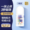 日本止痒膏驱蚊液滚珠婴儿防跳蚤蚊子蚊虫叮咬叮叮止痒消肿 二瓶装【植物萃取快速止痒母婴适用】