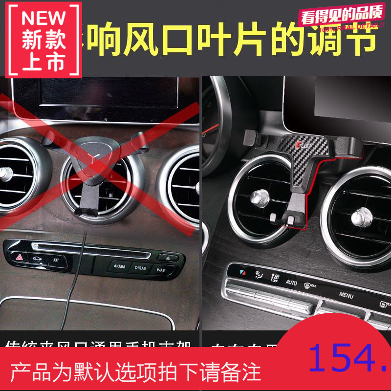 专用奔驰手机车载支架gla200 glc260新C级c200l出风口c180l卡扣式