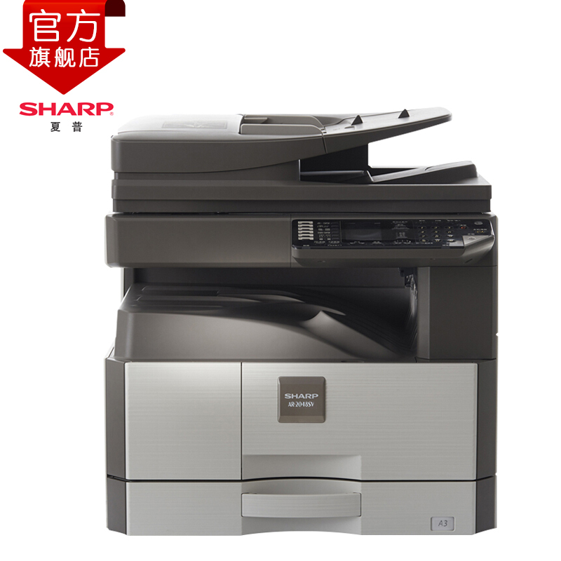 夏普(SHARP) AR-2048SV黑白A3激光打印机复印机数码复合机a3a4多功能打印复印扫描一体机(输稿器+双层纸盒+工作台)