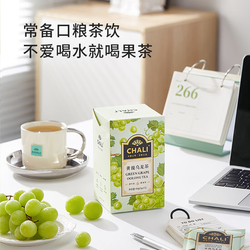ChaLi 茶里青提乌龙茶盒装45g(3g*15袋)高清大图