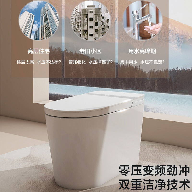 海尔智能马桶数显零水压XA45U 305坑距
