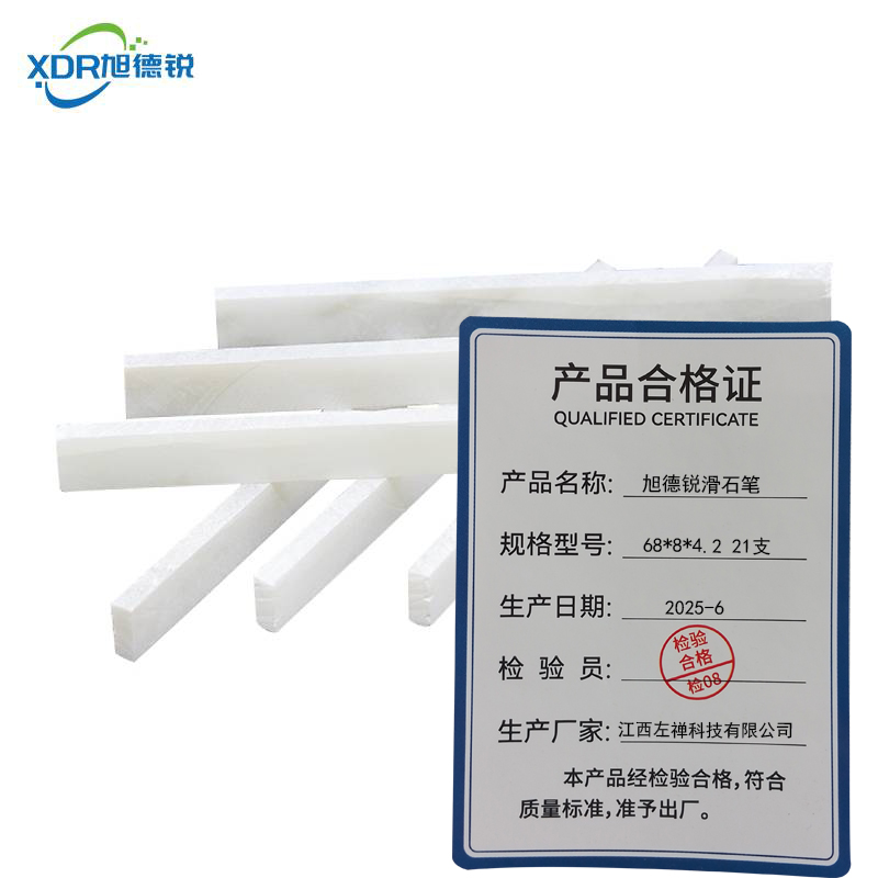 旭德锐 滑石笔 68*8*4.2 21支/盒高清大图