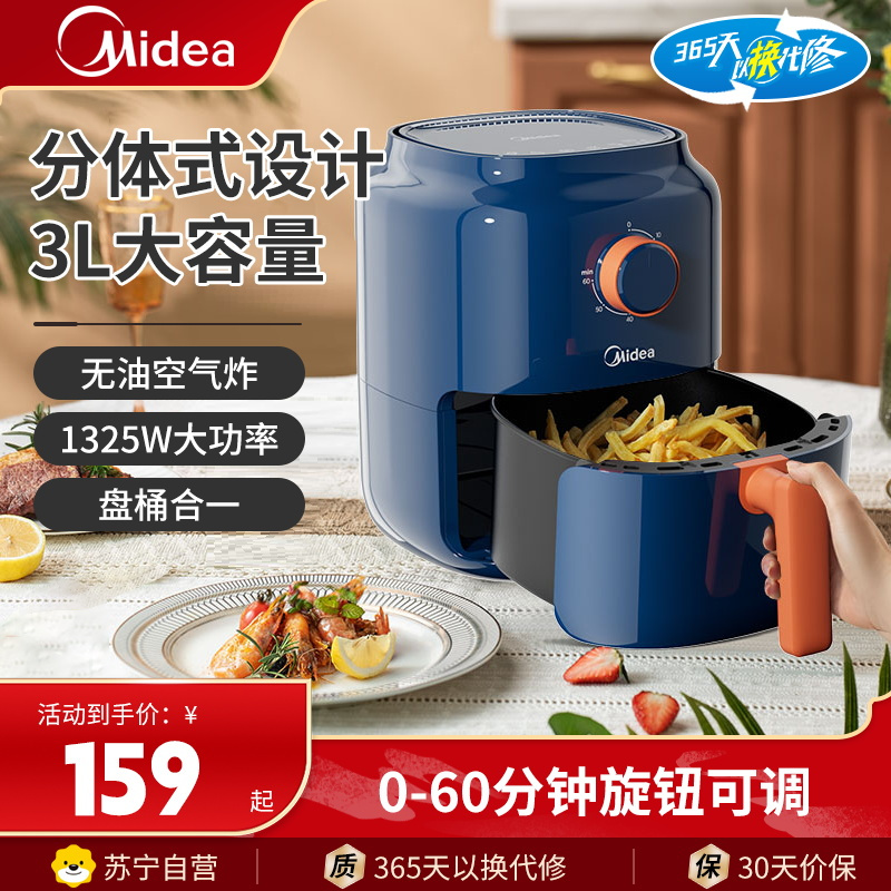 美的(Midea)空气炸锅家用新款多功能无油空气炸锅大容量薯条机MF-KZ30E201(KZ30E3L)