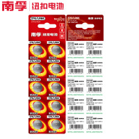 南孚手表电池377 SR626SW LR626石英表AG4 376 377a通用手表电子纽扣电池swatch斯沃琪正品圆