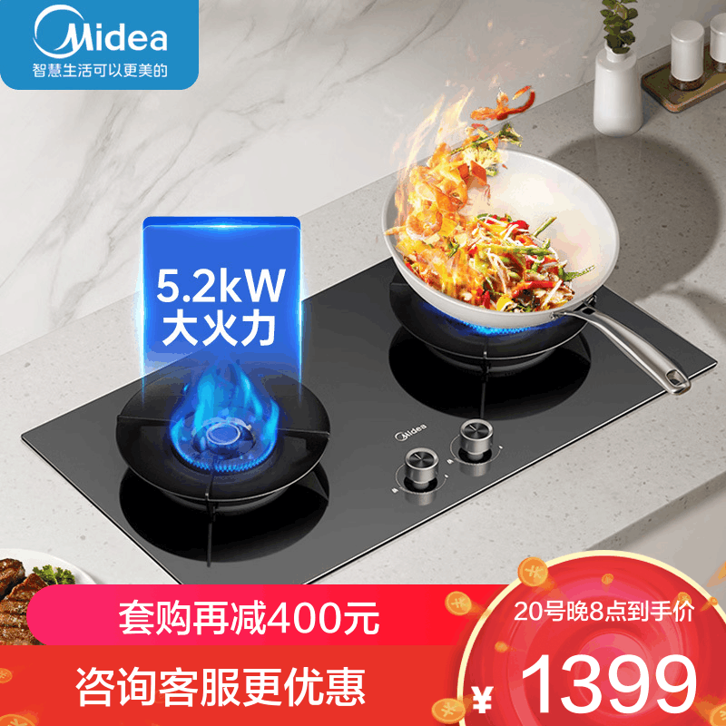 美的燃气灶天然气 双灶具Q529L-G 家用5.2kW猛火聚能灶台嵌两用 搪瓷易打理 高能效灶 节能灶图片