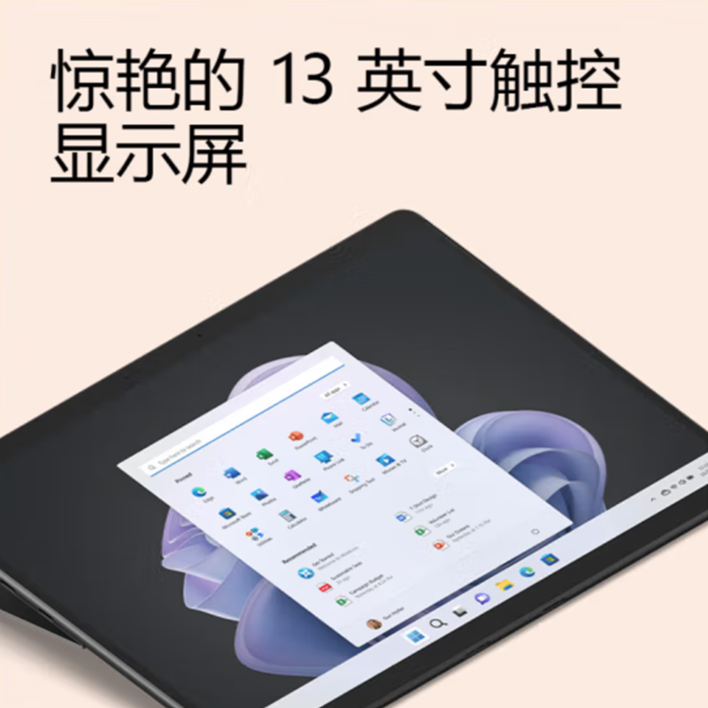 微软Surface Pro9 16G 256G 12代酷睿i5 二合一平板电脑 石墨灰 13英寸超窄边框触控屏幕 轻薄本笔记本电脑