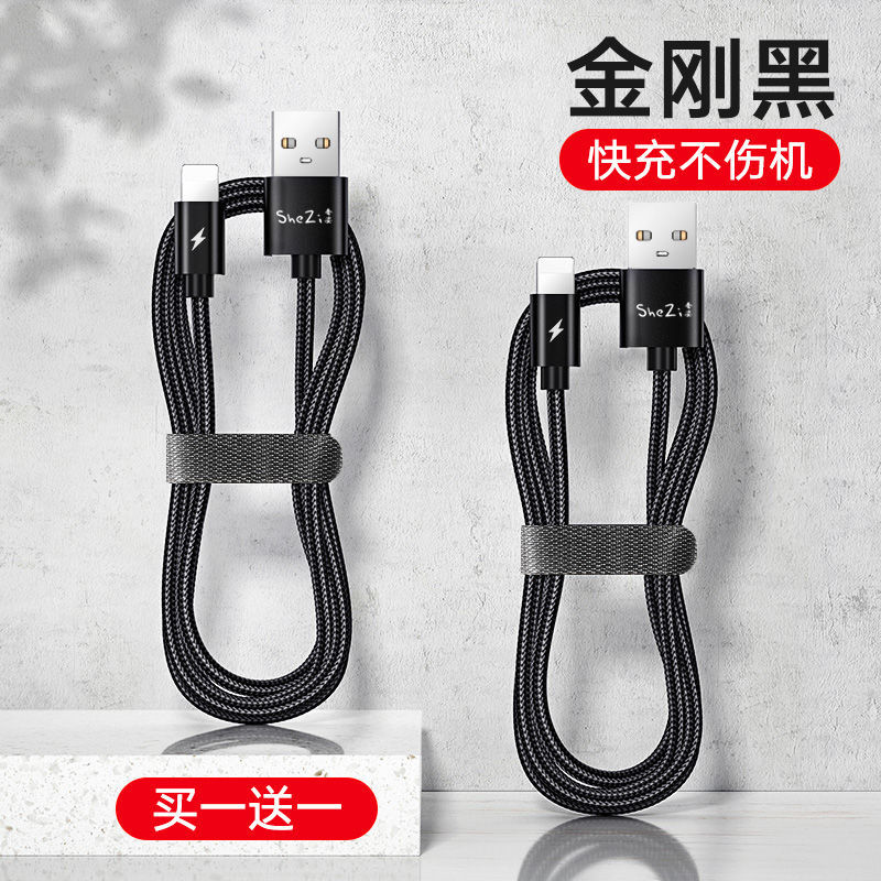 苹果数据线快充原装短iPhone充电器线加长手机充电线 黑色+红色 各一条 3米快充线