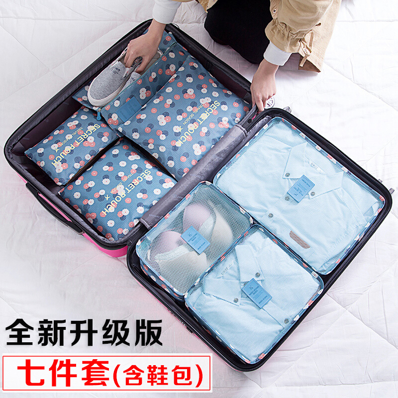 旅行收纳袋套装出差洗漱化妆包行李箱衣物整理袋内衣分装袋6件套生活日用创意家居