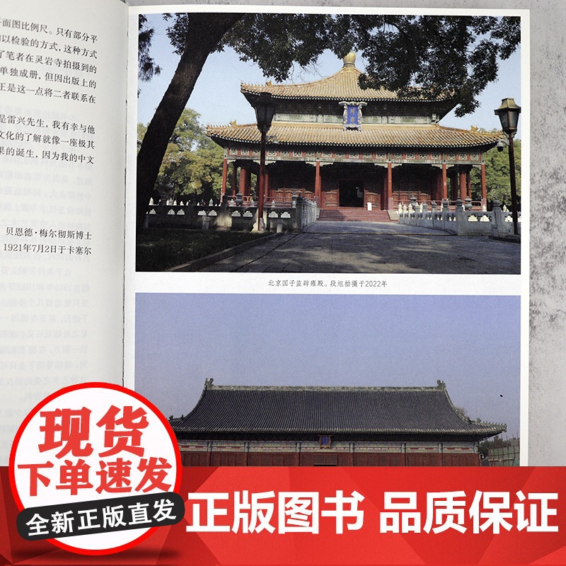 [精装]西洋镜(第二十九辑):中国寺庙建筑与灵岩寺罗汉 中国建筑史古庙寺庙建筑中国古代寺庙与道观建筑书籍高清大图