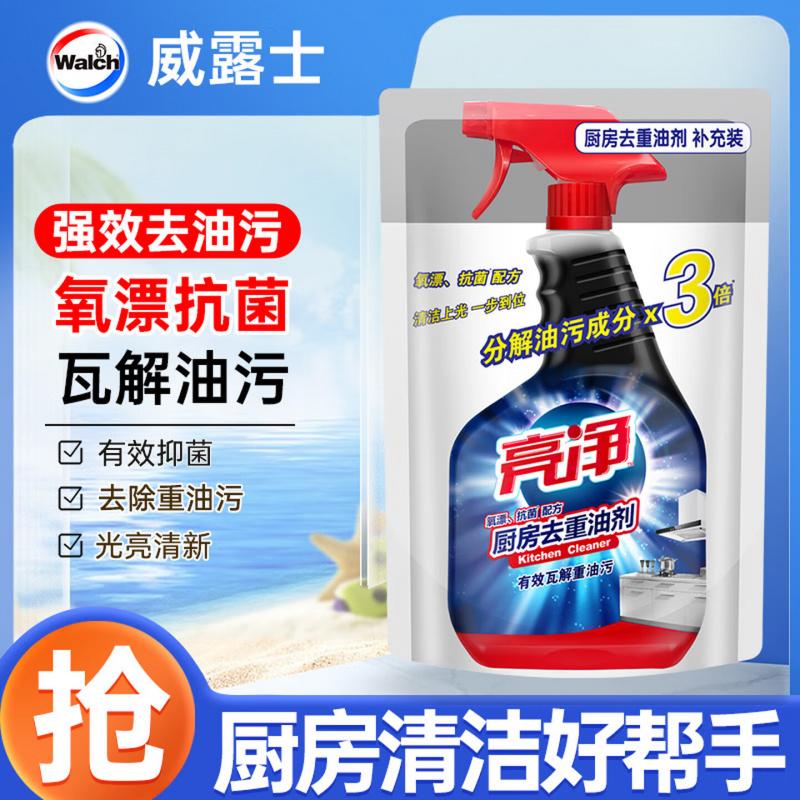 亮净厨房去重油剂氧漂抗菌500ml袋补充装 厨房油污清洁剂油烟机清洗剂
