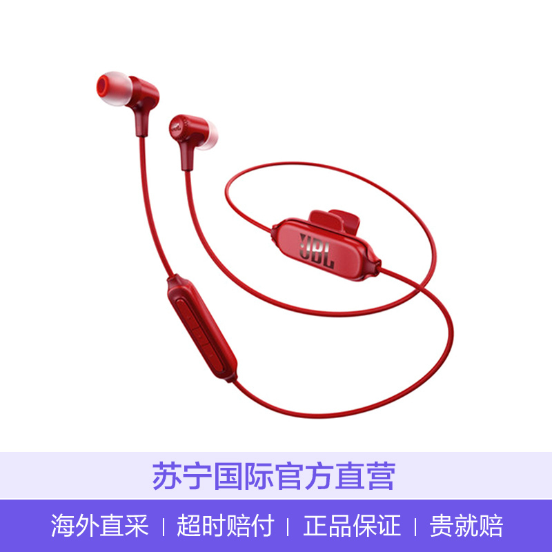 JBL E25BT 入耳式无线蓝牙运动耳机 红色