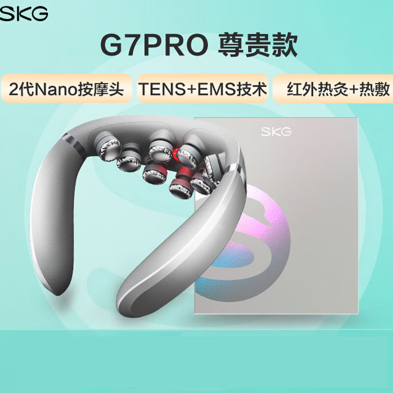 SKG 颈椎按摩器 G7Pro 物理推揉脉冲热敷脖子肩颈智能护颈按摩仪