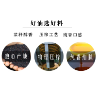 【买3送1】家泰乡村小榨菜籽油非转基因 食用油 地道香醇 200ml试用装食用油