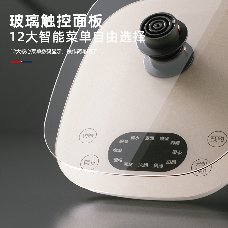 迈卡罗玻璃养生电水壶MC-YS128 1.2升电磁加热800瓦多功能家用高清大图