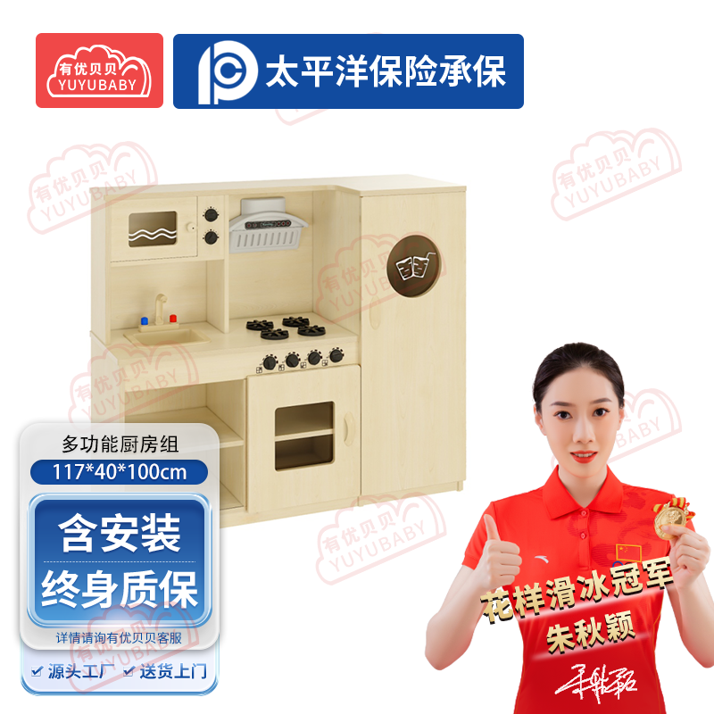 有优贝贝(YUYUBABY)幼儿园儿童室内玩具游乐设施多功能厨房组学爬玩具高清大图