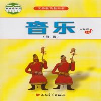 小学音乐简谱六6年级上册六年级上册音乐课本教材教科书课本 人民音乐出版社 人音版