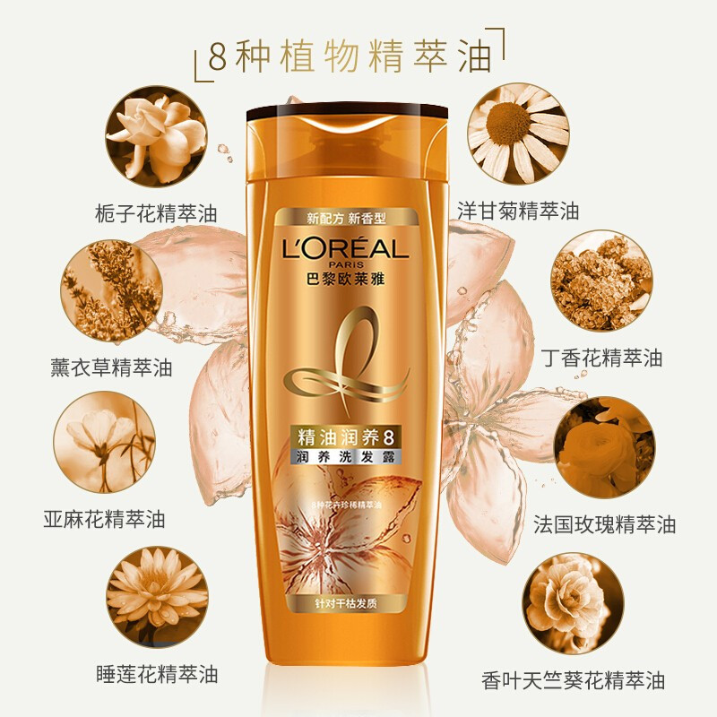 欧莱雅(LOREAL)精油润养洗发露400mL高清大图