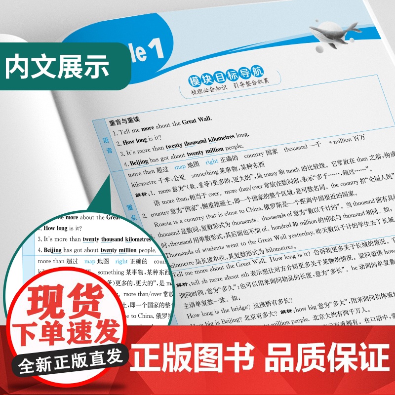 实验班提优训练 六年级上册 小学英语外研社新标准 2023年秋季新版教材同步课内基础提优课外拓展专项复习期中期末测试卷高清大图