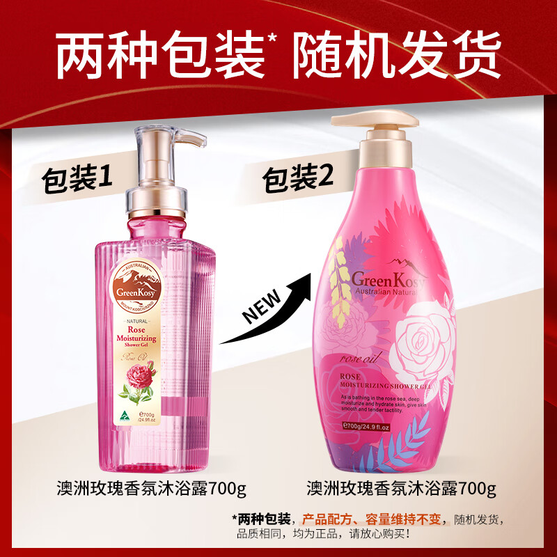 绿色溪谷沐浴露玫瑰花精华香味持久补水保湿沐浴液沐浴露乳700g高清大图