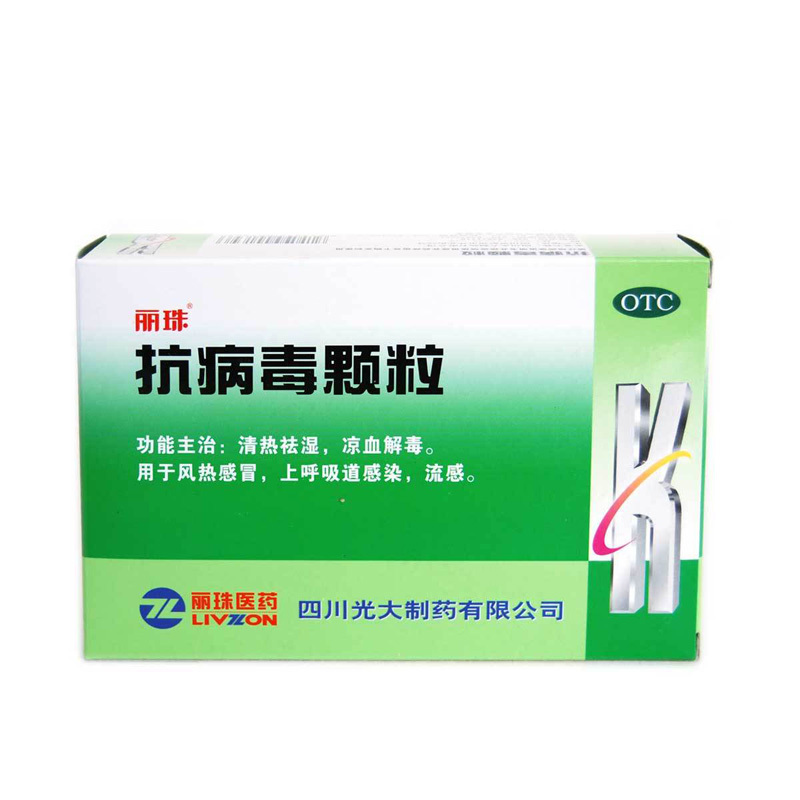 丽珠抗病毒颗粒 蔗糖型 9g*10袋 清热祛湿 凉血解毒 风热感冒上呼吸道感染流感高清大图