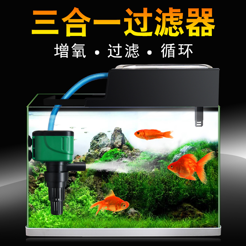 鱼缸过滤器三合一潜水泵增氧机气泵上置外置圆形小型净水族箱高清大图
