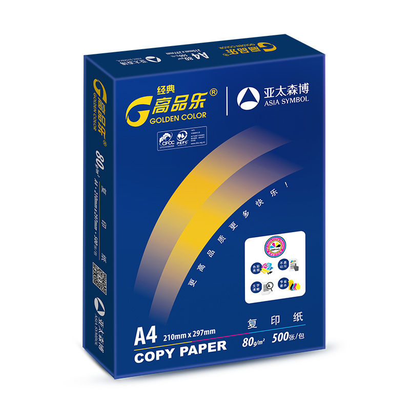 经典高品乐复印纸 A4 80g 8包/箱 500张/包N