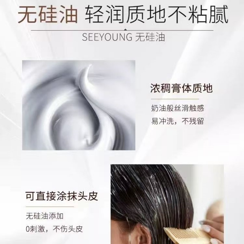 滋源生姜强根健发护发素(油性头皮)535ml高清大图