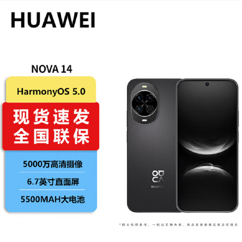 华为nova14 512GB 羽砂黑 100W快充 5500毫安大电池 北斗卫星图片消息 双卡鸿蒙智能直面屏手机
