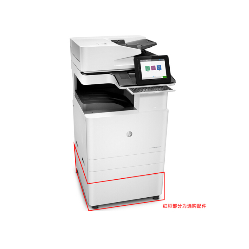 惠普(HP)MFP E82540z 管理型数码复合机(打印、复印、扫描;传真可选)