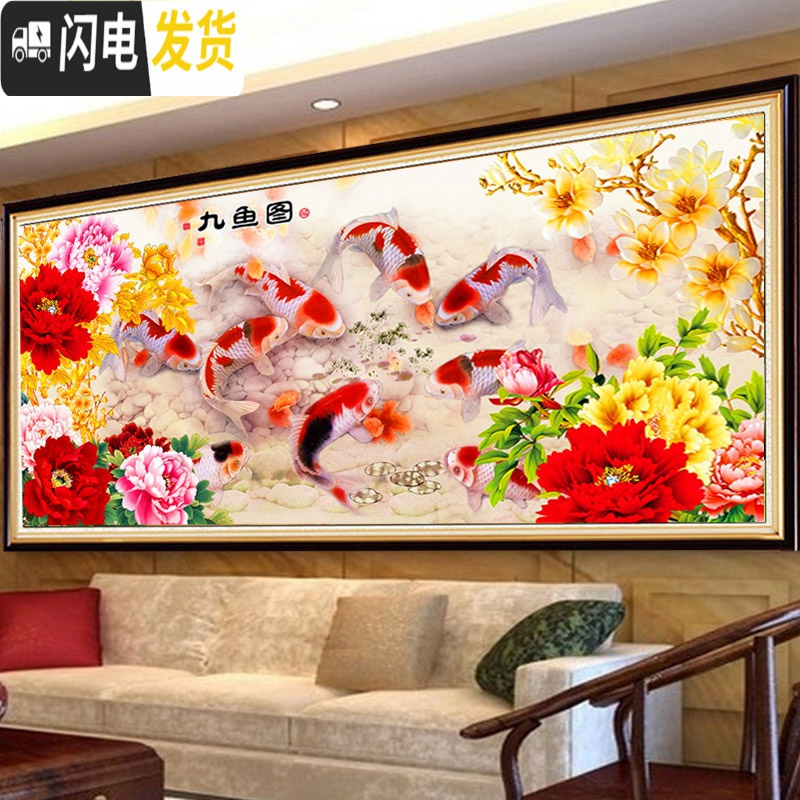 三维工匠钻石画2020年新款5d年年有余九鱼图水晶水钻满钻十 [钻石画][花开富贵九鱼图280*110厘米][满钻十字绣