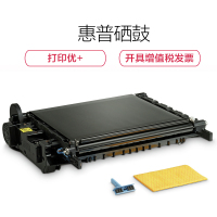 惠普 HPC9734B 黑色硒鼓转印组件 适用 惠普5500/5550/5550DN(硒鼓/粉盒)