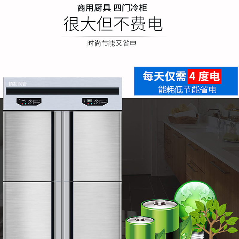 满森(Masain)四门大容量冰柜商用展示柜冷藏柜保鲜柜商用厨电四门冰箱商用高清大图