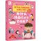 [M]我们自己 为什么挠自己不会觉得痒?-9787115617484
