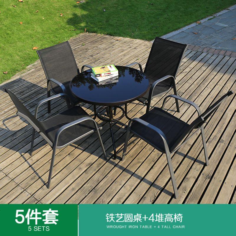 户外桌椅三件套组合室外庭院藤椅休闲椅子露天花园别墅阳台小茶几 黑波铁艺圆桌+4堆高椅