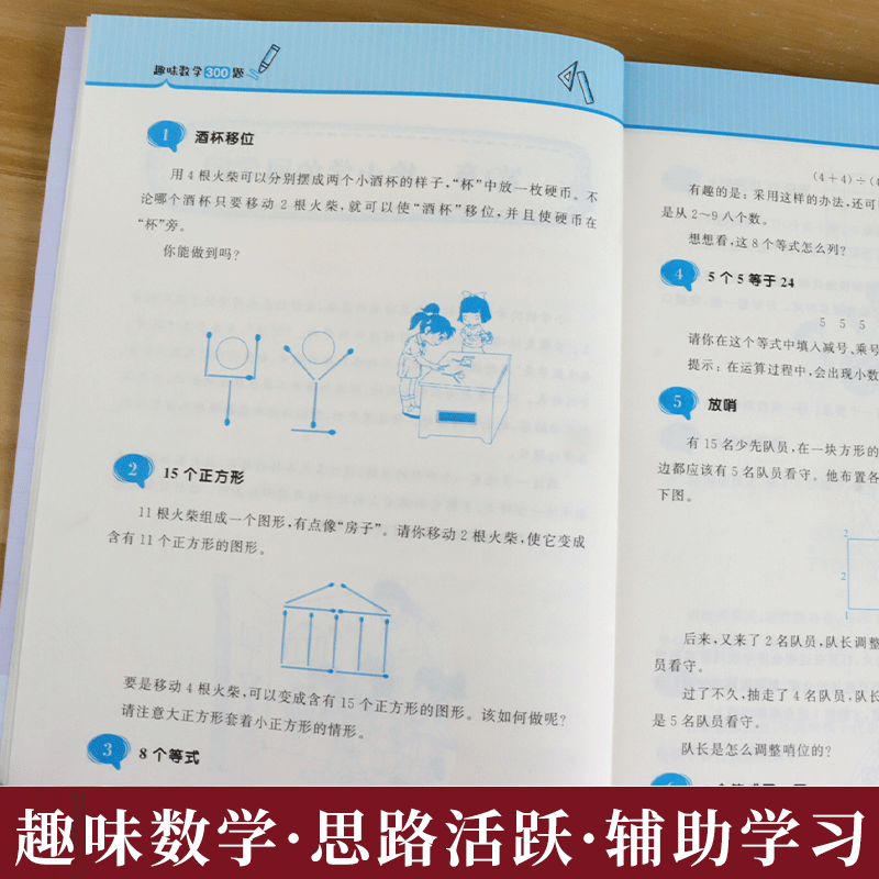[趣味数学300题] 初中通用 [正版]趣味数学300题 裘宗沪 小学奥数中学奥数数学教辅