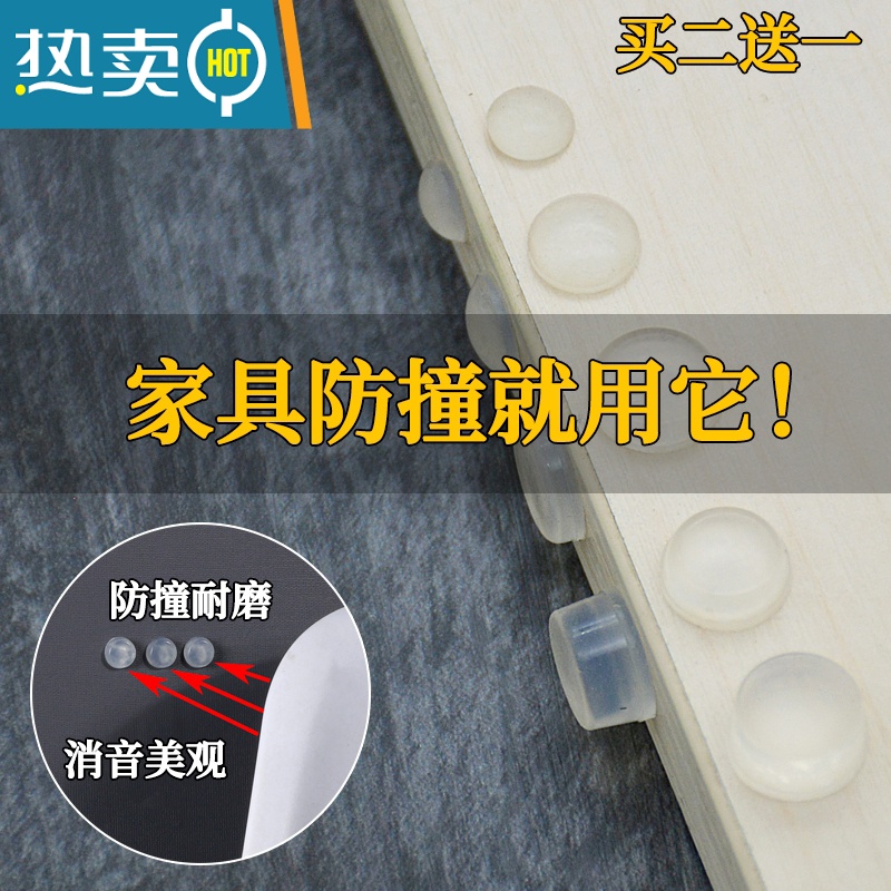 敬平3M硅胶透明防撞粒贴家具柜门家用防撞防滑脚垫减震胶粒缓冲垫防滑垫高清大图