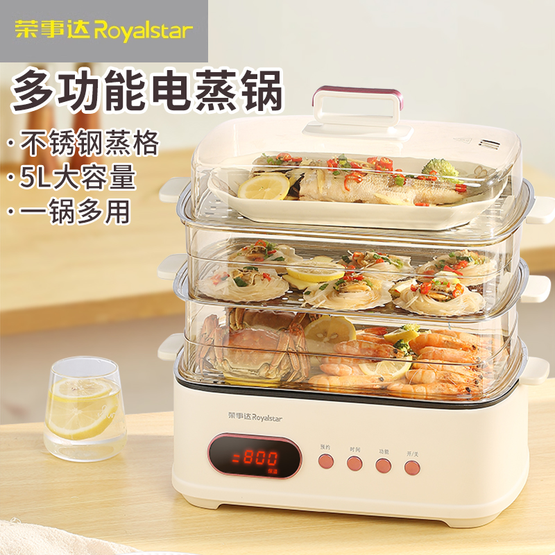 荣事达三层电蒸笼RS-ZG516YA高清大图