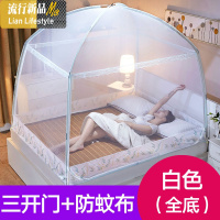 蒙古包蚊帐1.8m床1.5双人家用加密加厚三开1.2米床单人学生宿舍三维工匠 1.8m（6英尺）床 双重防蚊（白色全底）