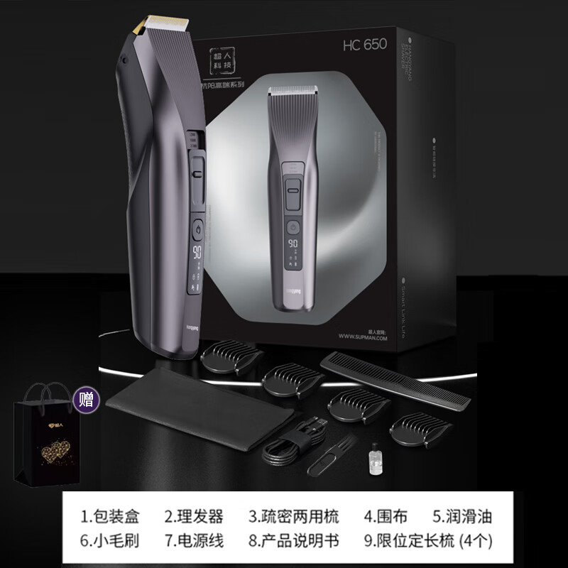 超人SIDHC650理发器高清大图